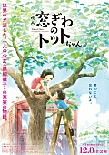 あいみょん「映画『窓ぎわのトットちゃん』
（C）黒柳徹子／2023映画「窓ぎわのトットちゃん」製作委員会　」2枚目/2