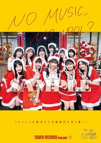 乃木坂46の5期生、タワレコ「NO MUSIC, NO IDOL?」再び登場 ロゴは新センター井上和が書き下ろし | Daily News |  Billboard JAPAN