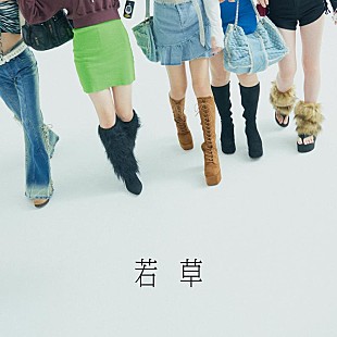 「吉澤嘉代子、ニューEP『若草』アレンジャー陣＆ジャケ写公開」