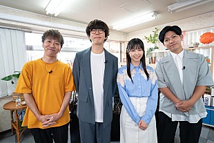 「sumika、新曲「マシロ」が西野七瀬主演ドラマ『ポケットに冒険をつめこんで』EDテーマに」