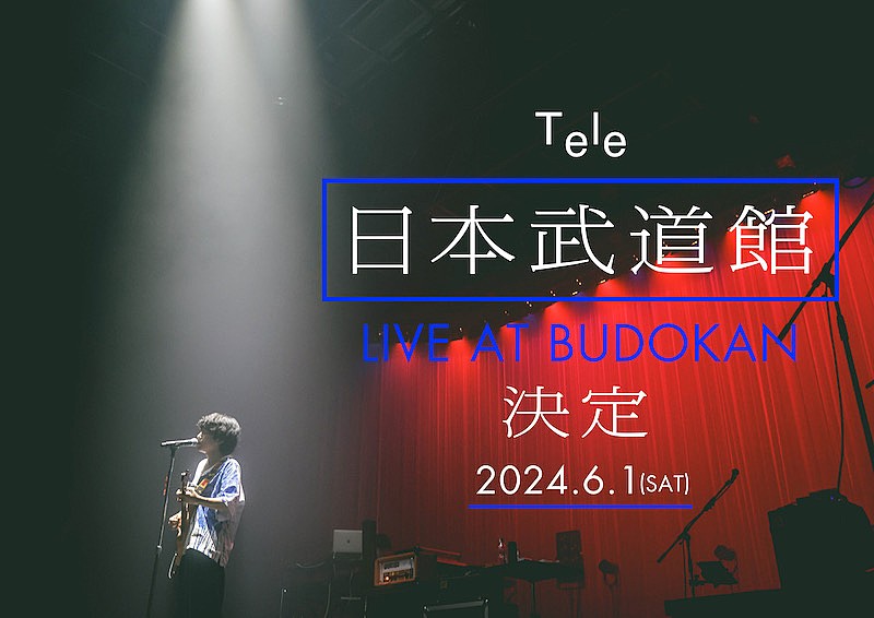 Teleこと谷口喜多朗、自身の誕生日6/1に初の日本武道館公演を開催へ