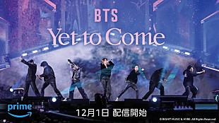 「BTSのコンサート映画『BTS: Yet To Come』配信へ」