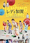 眉村ちあき「眉村ちあき、小芝風花主演の映画『レディ加賀』に主題歌「バケモン」書き下ろし」1枚目/2