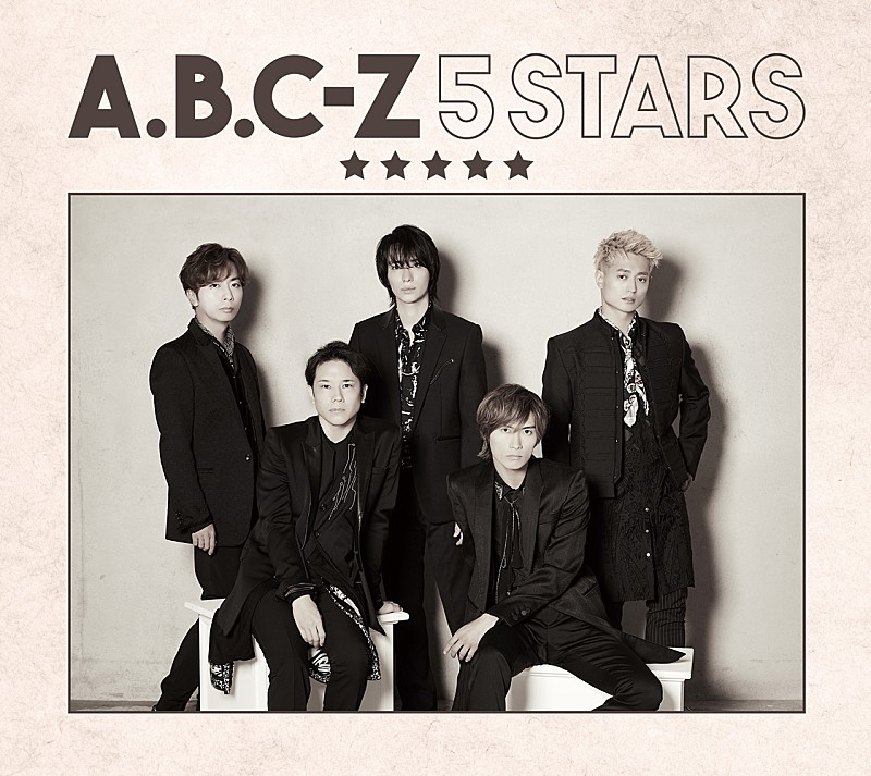 A.B.C-Z、豪華作家陣が集結したEP『5 STARS』発売決定＆新ビジュアル