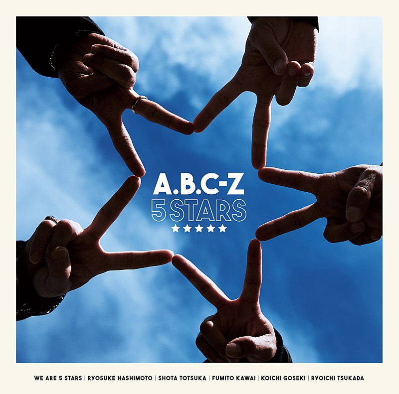 A.B.C-Z、豪華作家陣が集結したEP『5 STARS』発売決定＆新ビジュアル