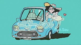 「和ぬか、AL『審美眼』収録のライブアンセム「ざわめけ feat. Sou」のMV公開」