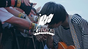 「KALMA、ミニAL『ムソウ』リリース＆タイトル曲MV公開決定」