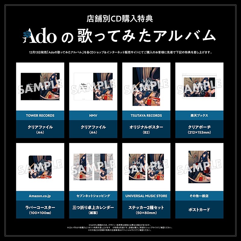 Ado「」3枚目/5