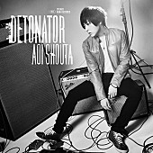 蒼井翔太「蒼井翔太 アルバム『DETONATOR』通常盤」4枚目/5