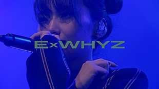 「ExWHYZ、新曲「As you wish」ライブ映像公開」