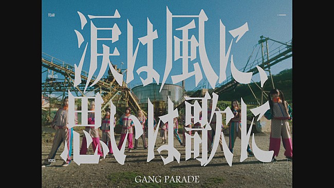 GANG PARADE「」2枚目/3