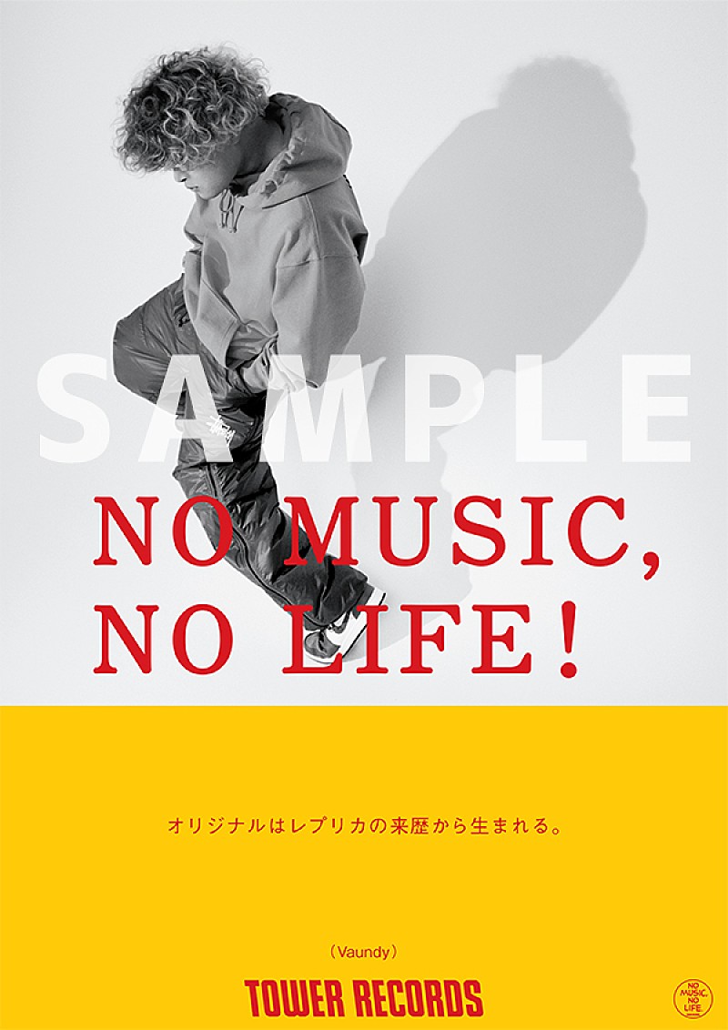 Vaundy、タワーレコード「NO MUSIC, NO LIFE.」ポスター意見広告シリーズに初登場