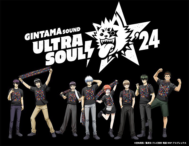 アニメ『銀魂』初の劇伴ライブ『銀魂SOUND ULTRA SOUL! '24』で演奏し