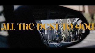 「LOVE PSYCHEDELICO、新曲「All the best to you」MVフルバージョン公開」