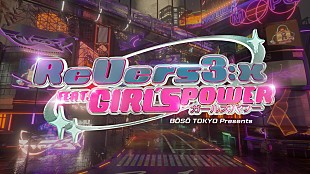「XRライブプロジェクト『ReVers3:x』、初のコラボ企画開催　CYBER RUI／Rei(c)hi／MaRIらが出演」