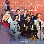 FANTASTICS「FANTASTICS、AL『FANTASTIC ROCKET』ジャケ写＆アー写公開」1枚目/2