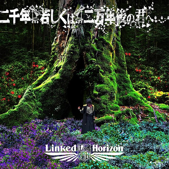 Linked Horizon「」2枚目/3