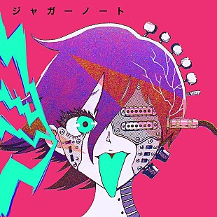 「ヒトリエ、デジタルSG「ジャガーノート」リリース決定」