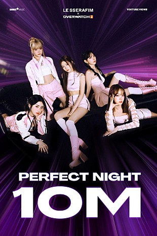 「LE SSERAFIM、新曲「Perfect Night」リミックス2種を配信リリース」