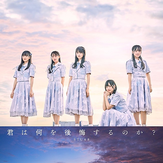 STU48「(C)STU/KING RECORDS」4枚目/7