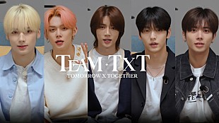 「TOMORROW X TOGETHER、インタビュー動画で率直な想いを語る「上がり続けるチームになりたい」」