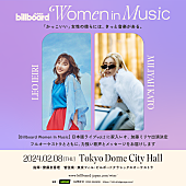 「家入レオ／加藤ミリヤがオーケストラとコラボ【Billboard JAPAN Women In Music vol.2】開催決定」1枚目/3