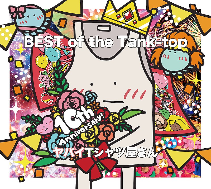 やばいtシャツ屋さん galaxy of the tank-top 安い ジャケット