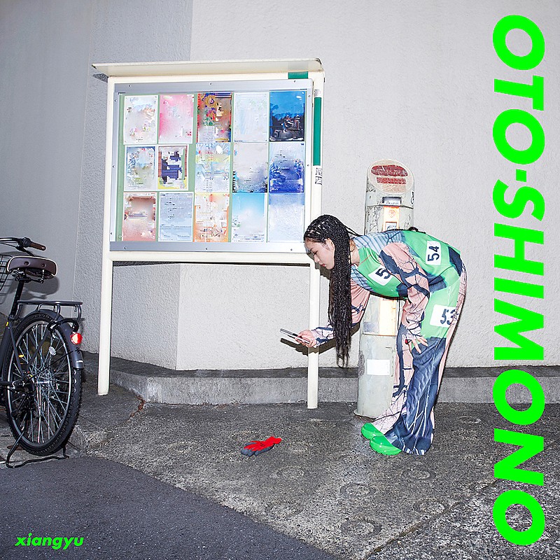 ｘｉａｎｇｙｕ「xiangyu、“落とし物”がテーマの新作EP『OTO-SHIMONO』リード曲「道端にネギ」のMV公開」1枚目/4
