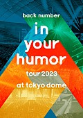 back number「back number、全国5大ドームツアーの映像作品が2023年10月音楽ビデオ・セールス首位【SoundScan Japan調べ】」1枚目/1