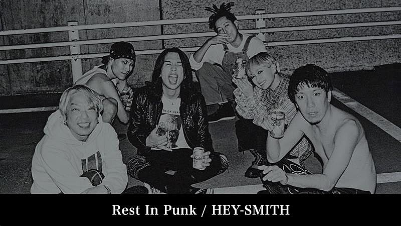 HEY-SMITH、最新ALタイトル曲「Rest In Punk」リリックビデオ公開 