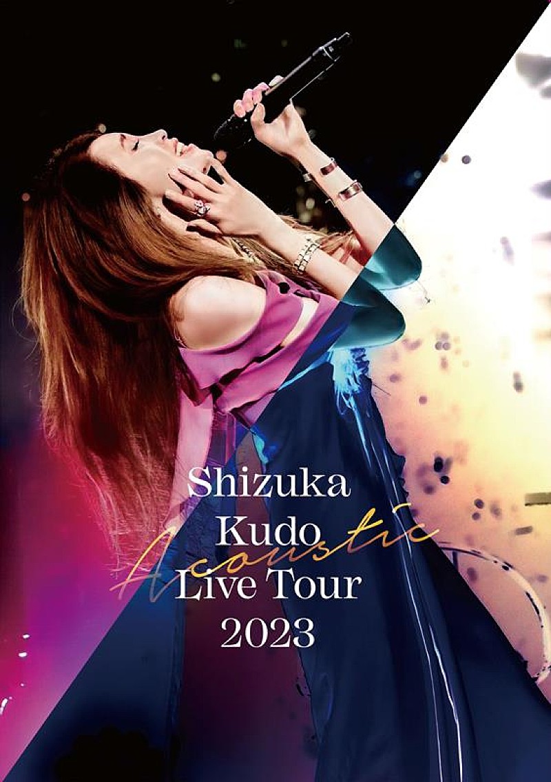 工藤静香、ライブ映像作品『Shizuka Kudo Acoustic Live Tour 2023 