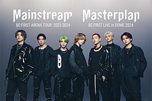 「BE:FIRST初のドーム公演は【Mainstream - Masterplan】、新曲「Glorious」配信リリースへ」