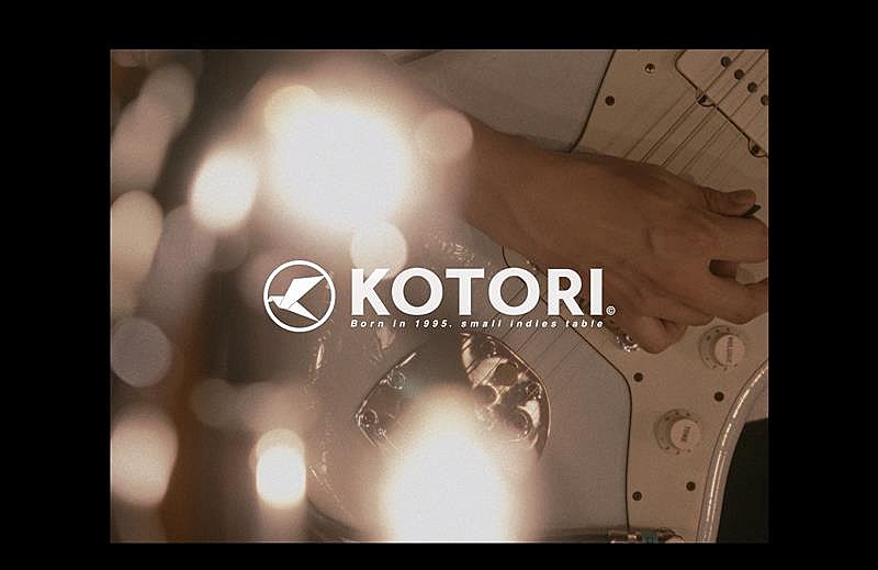 KOTORI、代表曲「トーキョーナイトダイブ」スタジオライブ映像公開 