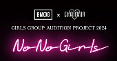 ちゃんみな「【GIRLS GROUP AUDITION PROJECT 2024「No No Girls」】」4枚目/4