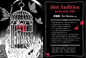 Ado「【Ado idol Audition】」2枚目/4