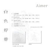 Aimer「Aimer シングル『白色蜉蝣』収録内容」4枚目/5