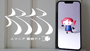 「【ビルボード】“ニコニコ VOCALOID SONGS TOP20”　原口沙輔「人マニア」8連覇で連続首位記録1位タイ、【無色透名祭II】参加作が軒並み初登場」