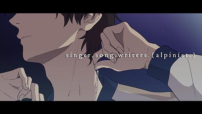 伊東歌詞太郎「伊東歌詞太郎、ニューALから「singer.song.writers.(alpinist.)」MV公開」1枚目/6