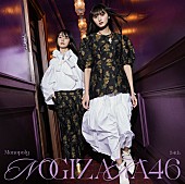 乃木坂46「乃木坂46、ニューシングルのタイトル＆ファッショナブルなジャケット公開」1枚目/5