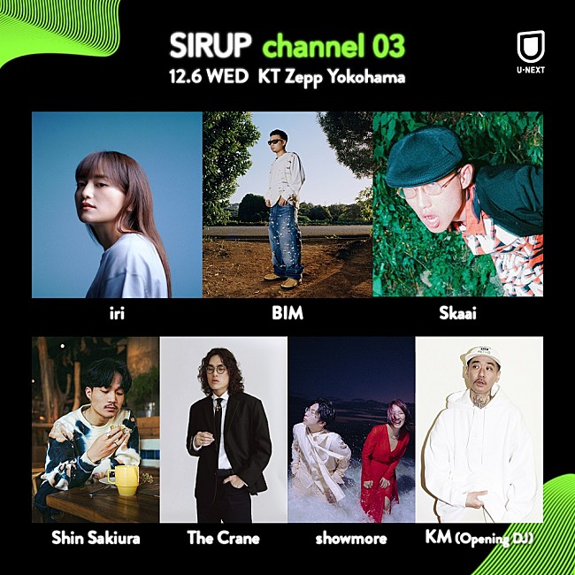 SIRUP「」2枚目/3