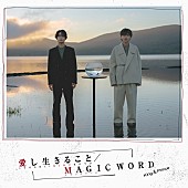 King &amp; Prince「【先ヨミ】King &amp;amp; Prince『愛し生きること / MAGIC WORD』32.1万枚で現在シングル1位」1枚目/1