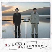 King &amp; Prince「【ビルボード】King &amp;amp; Prince『愛し生きること／MAGIC WORD』初週35.3万枚でシングル・セールス首位＜11/14修正＞」1枚目/1