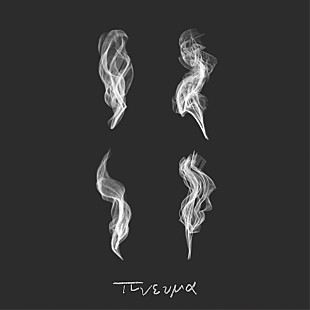 「青葉市子×三宅純×山本達久×渡辺等によるライブセッション収めた『プネウマ / pneuma』LP発売へ」