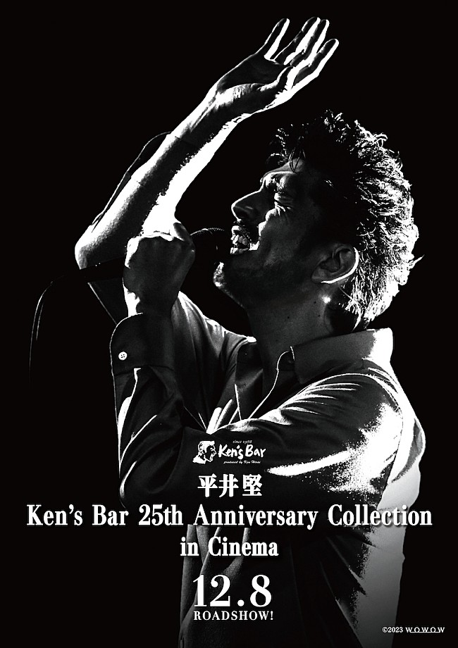 平井堅「平井 堅【Ken’s Bar】開店25周年を記念し全国劇場公開決定」1枚目/1