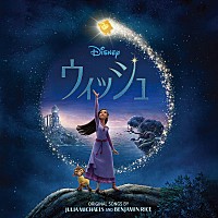 ディズニー最新作『ウィッシュ』日本版OSTのジャケット写真解禁