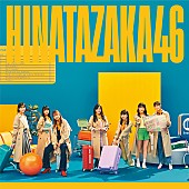 日向坂４６「【深ヨミ】日向坂46最新アルバムの初週地域別販売動向を過去作と比較調査」1枚目/2