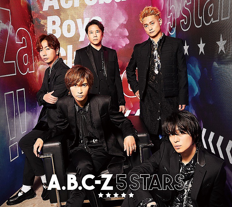A.B.C-Z「A.B.C-Z、1st EP『5 STARS』発売日11/29に初TikTok配信ライブ実施へ」1枚目/3