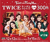 TWICE「」10枚目/12