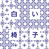 柴田聡子「柴田聡子 配信シングル「白い椅子」」3枚目/3