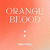 ENHYPEN「【先ヨミ】ENHYPEN『ORANGE BLOOD』現在アルバム1位を走行中」1枚目/1